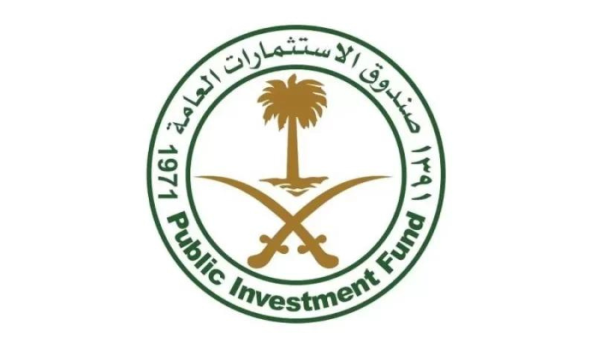 صندوق الاستثمارات العامة