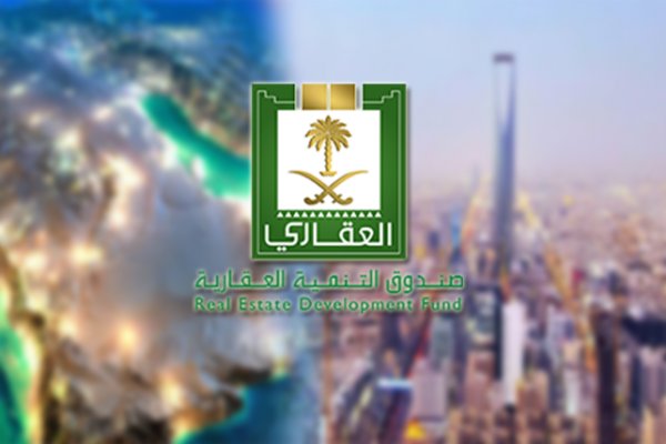 الاستعلام عن سداد صندوق التنميه العقاري السعودي 