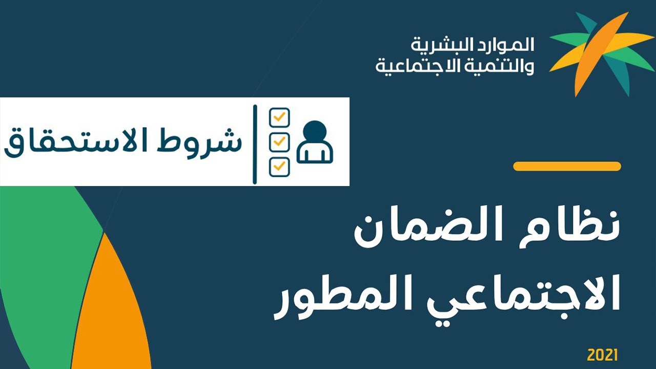 الفئات المستفيدة من الضمان الاجتماعي الجديد