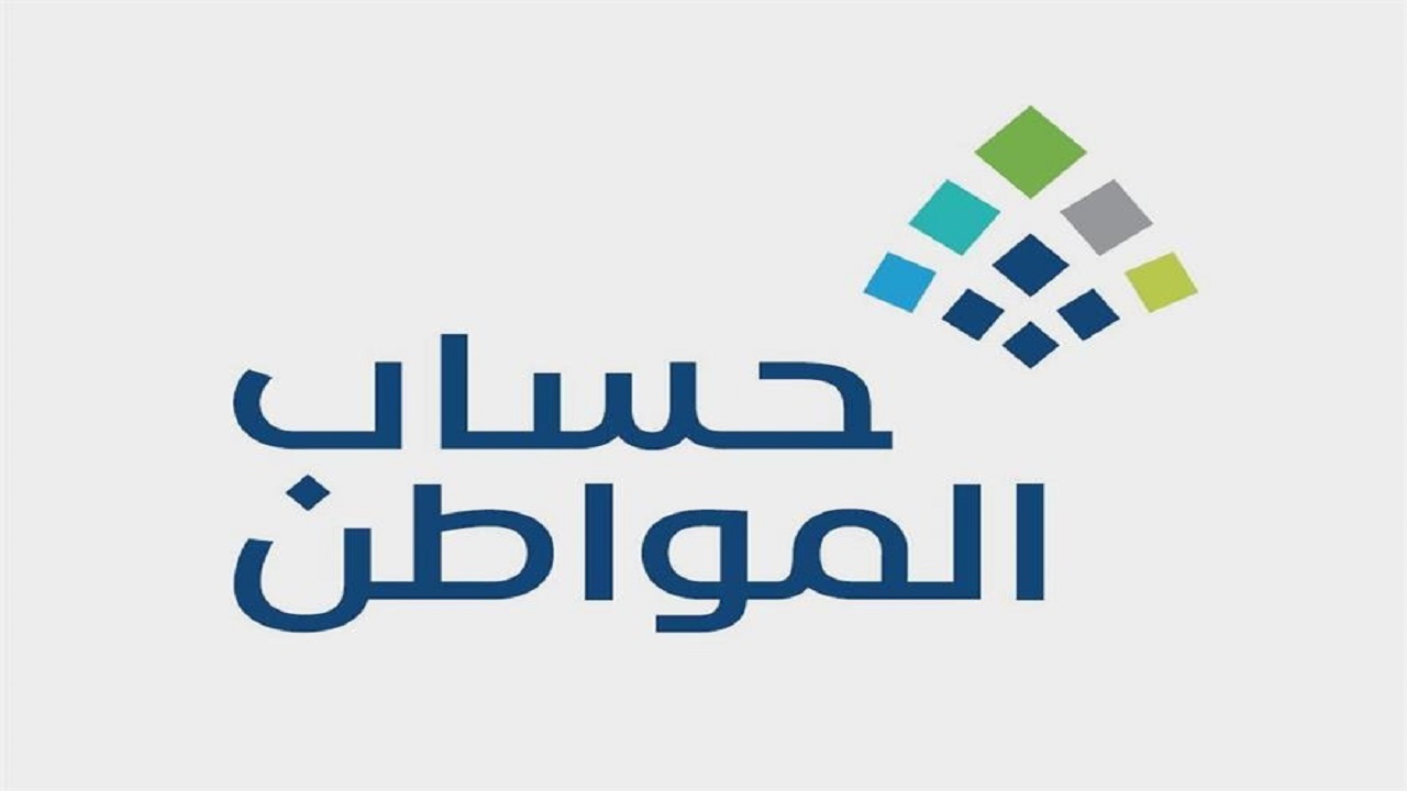 الموارد البشرية تحدد فئات تستحق خمسة  أضعاف راتب حساب المواطن وفئات لن ينزل لها دعم تعرف عليهم