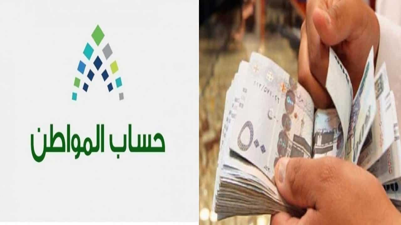 كيفية الاستعلام عن آهلية حساب المواطن