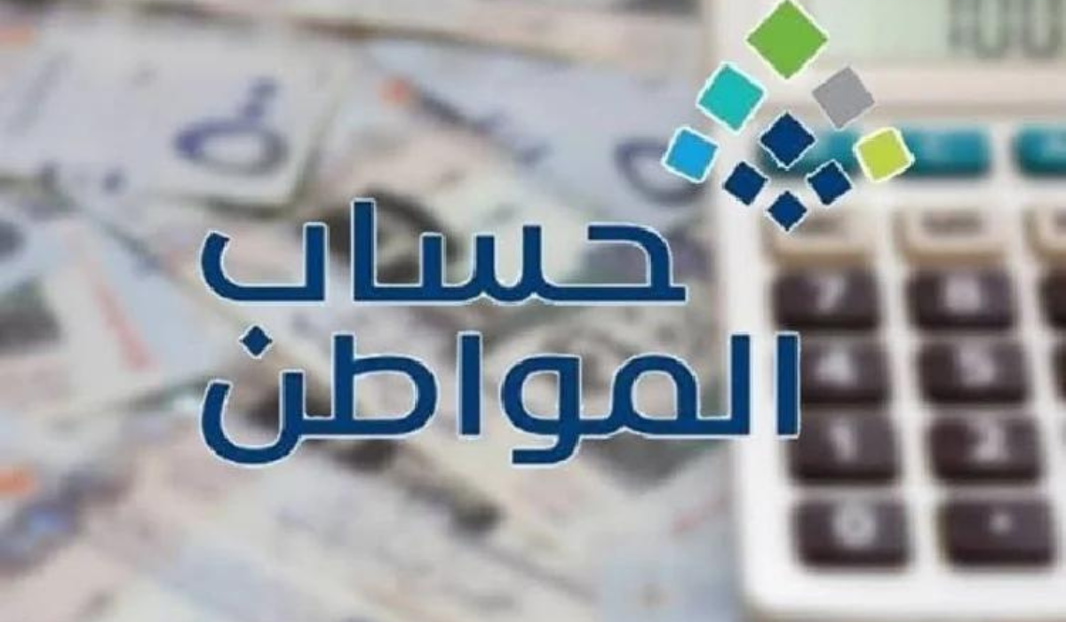 دعم حساب المواطن