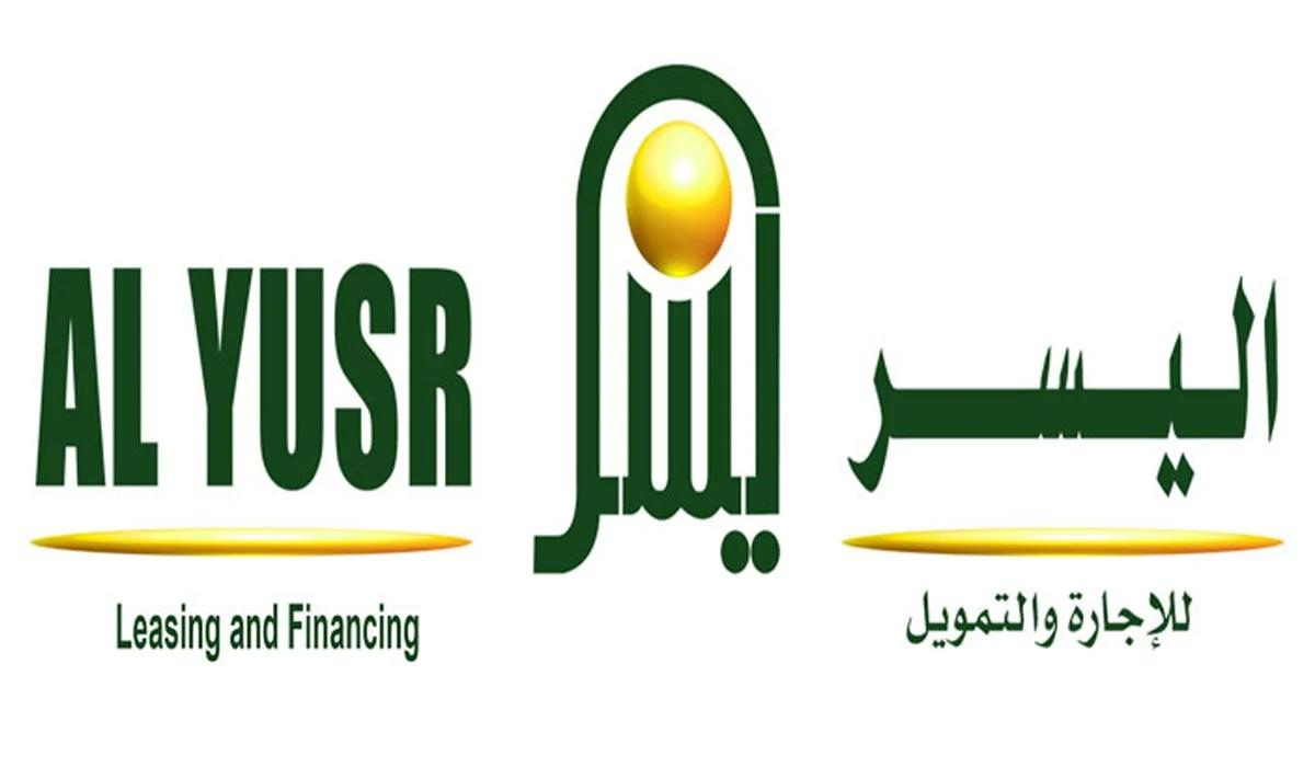 تمويل شركة اليسر