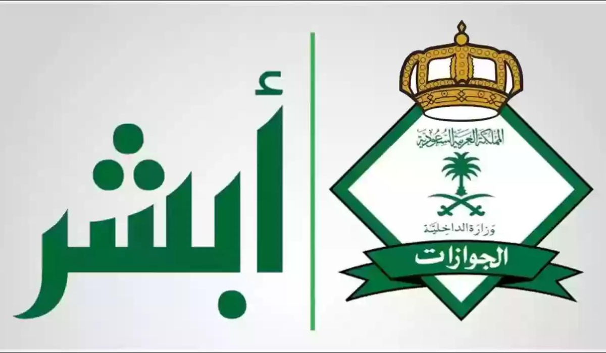 إلغاء رسوم المرافقين