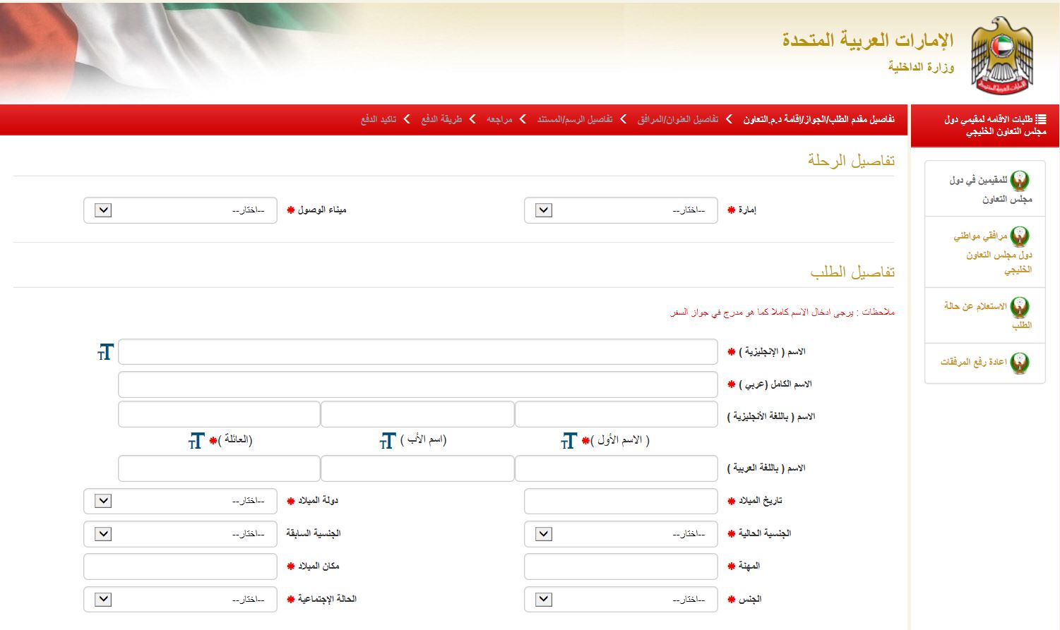 تأشيرة دخول الإمارات للمقيمين في السعودية