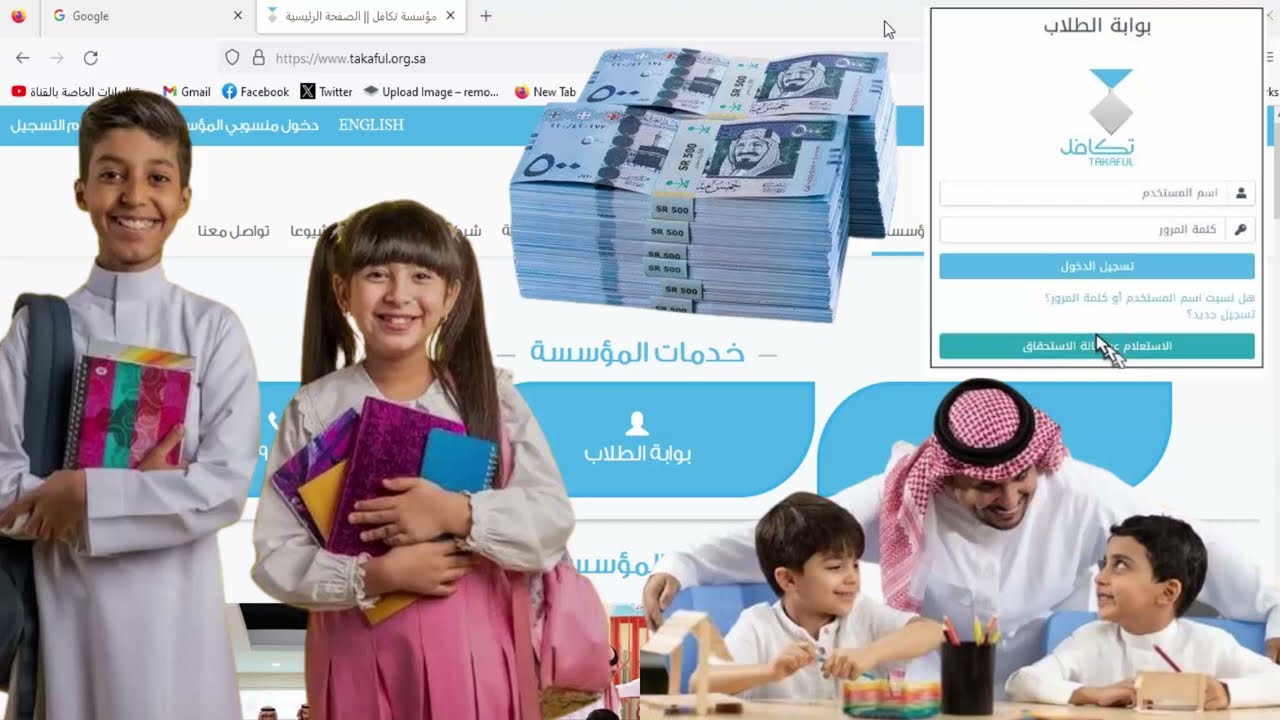 مؤسسة تكافل الخيرية