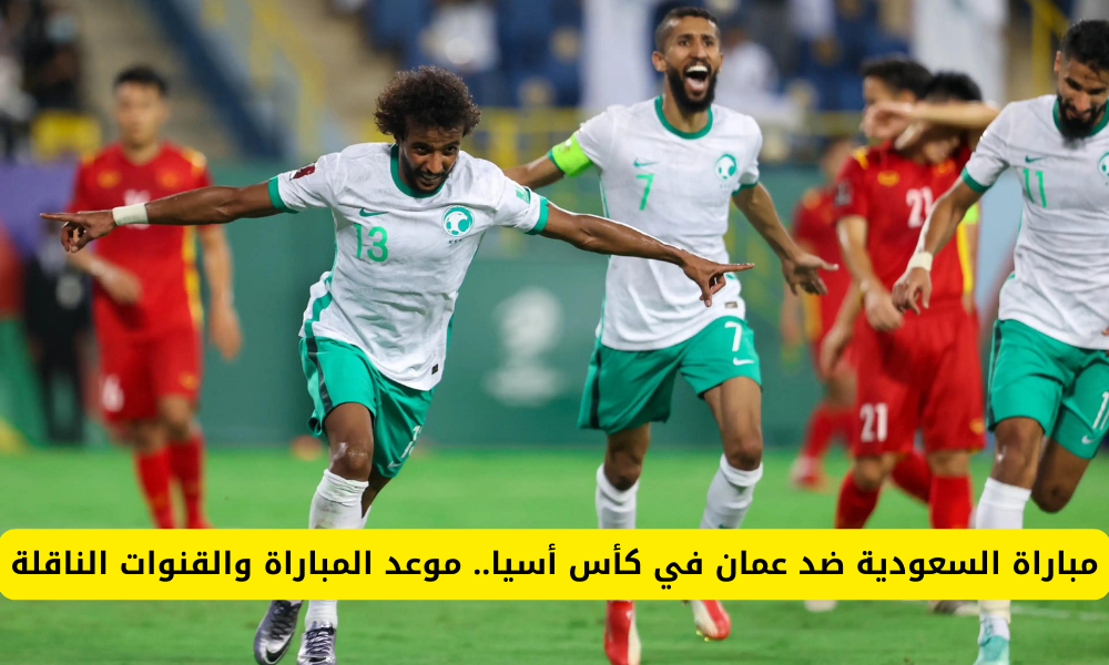 السعودية وعمان