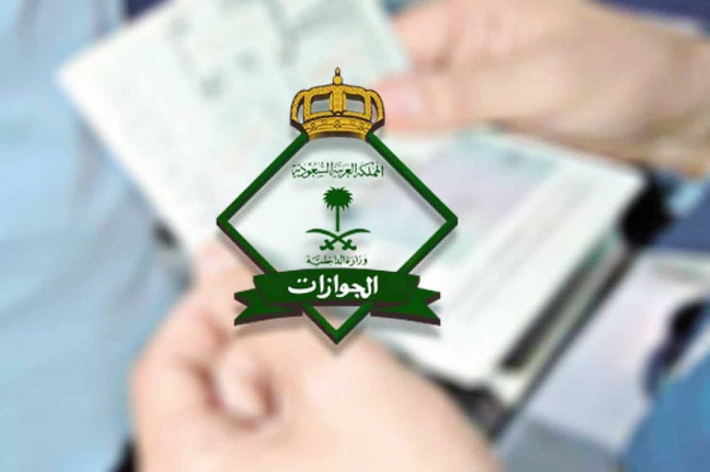 رابط استعلام عن صلاحية الإقامة بدون الدخول لأبشر