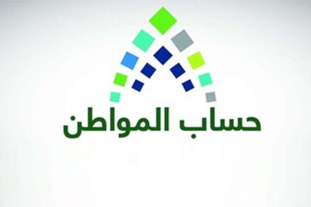 شروط استفادة المطلقة من حساب المواطن