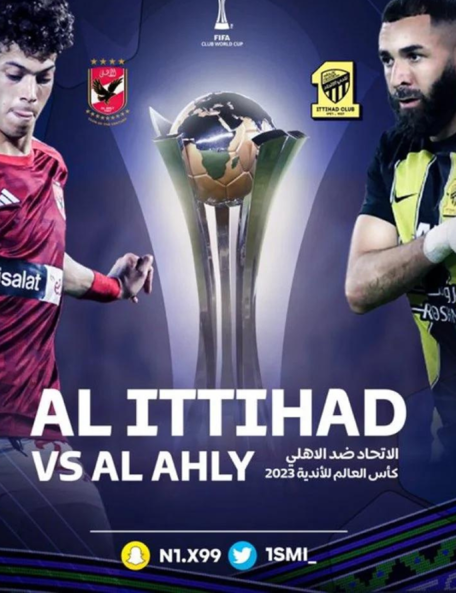 مباراة الأهلي والاتحاد