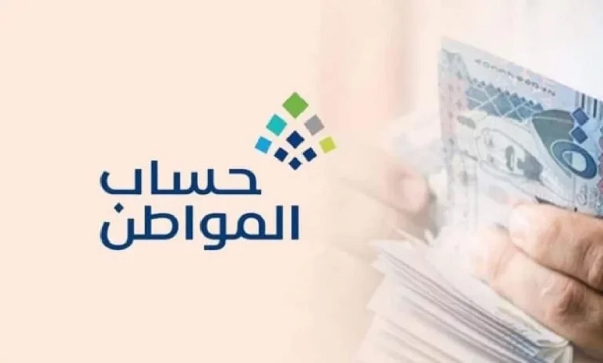 كم مبلغ حساب المواطن 1444 للفرد الواحد وللعائل والتابعين؟