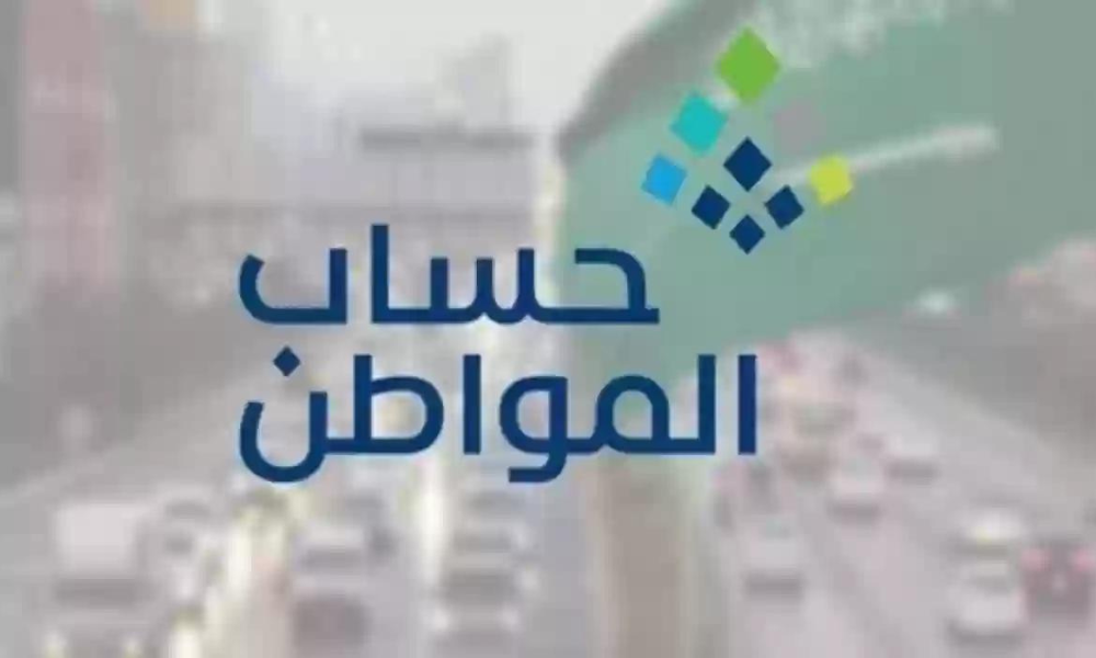 التسجيل في حساب المواطن 