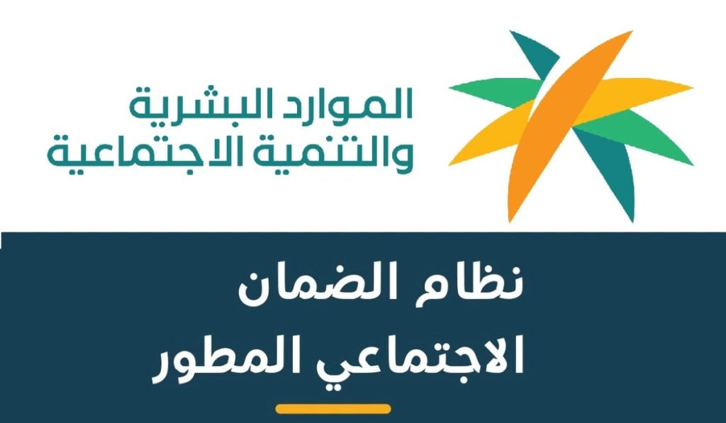 مسائلة المستفيدين من الضمان المطور