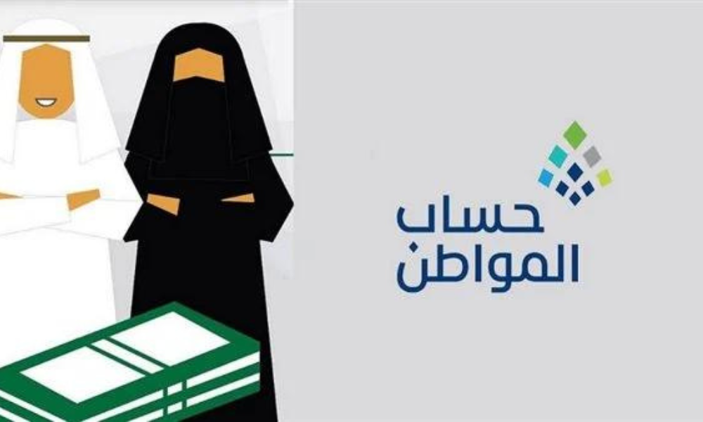 إضافة التابعين في حساب المواطن