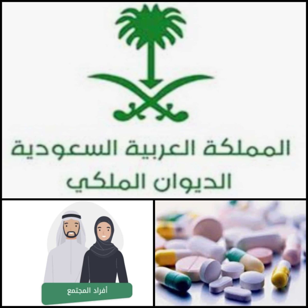 نموذج طلب علاج على نفقة الدولة