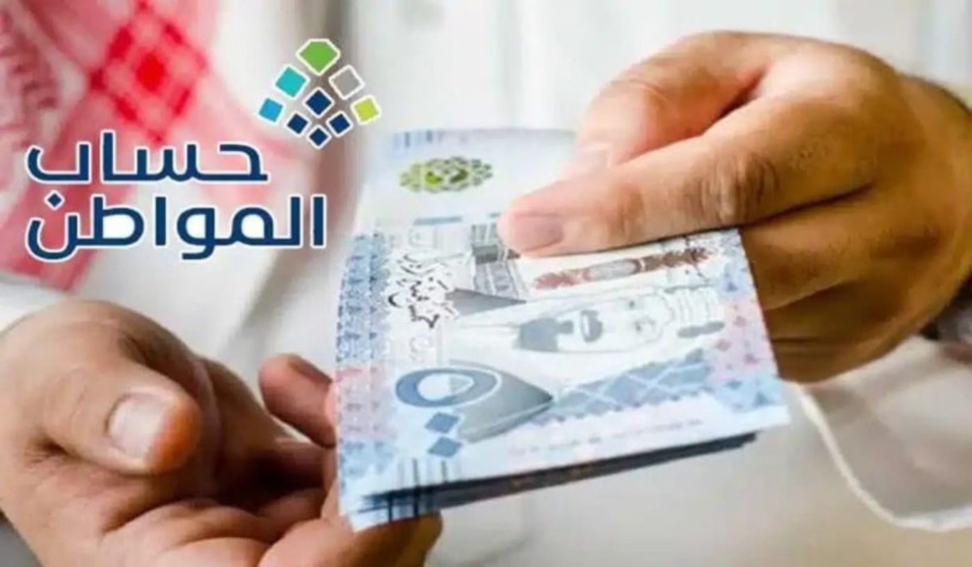 دعم حساب المواطن