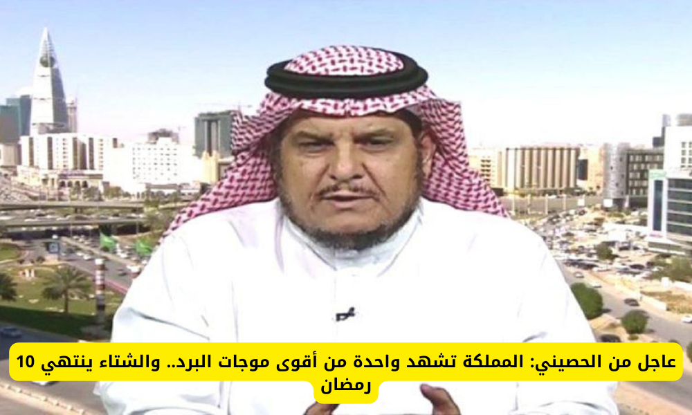 الطقس في السعودية