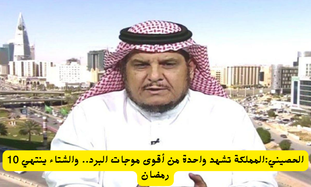 موعد انتهاء الشتاء