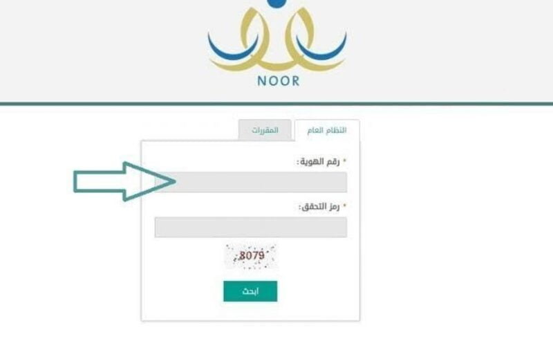 نتائج الاختبارات النهائية