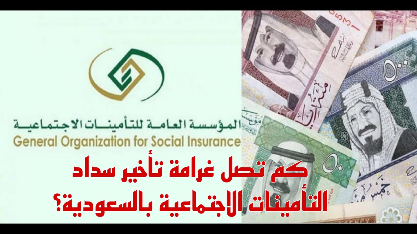 تقسيط مديونية التأمينات