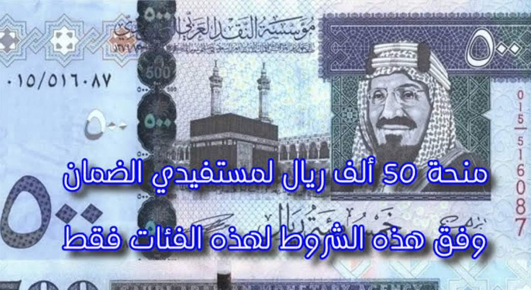 عاجل منحة جديدة تطلقها وزارة الموارد البشرية تصل الي 50 الف ريال لكل مواطن يمكن التقديم عليها من هنا بشروط ميسرة لجميع الفئات