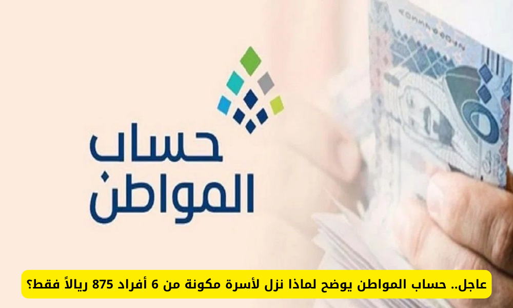 استحقاق حساب المواطن