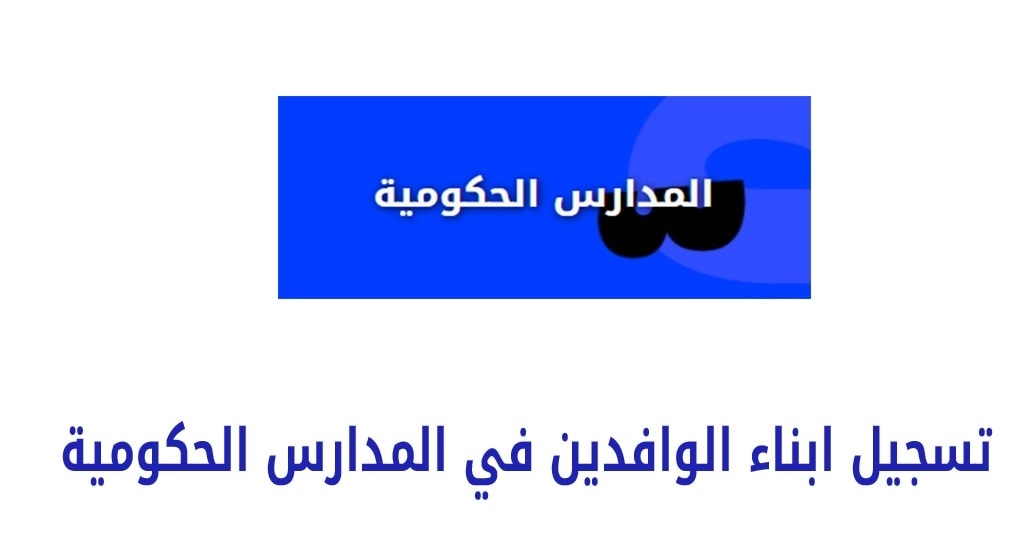 رسوم دراسية حكومية بقيمة 6000 درهم للمقيمين في دولة الإمارات