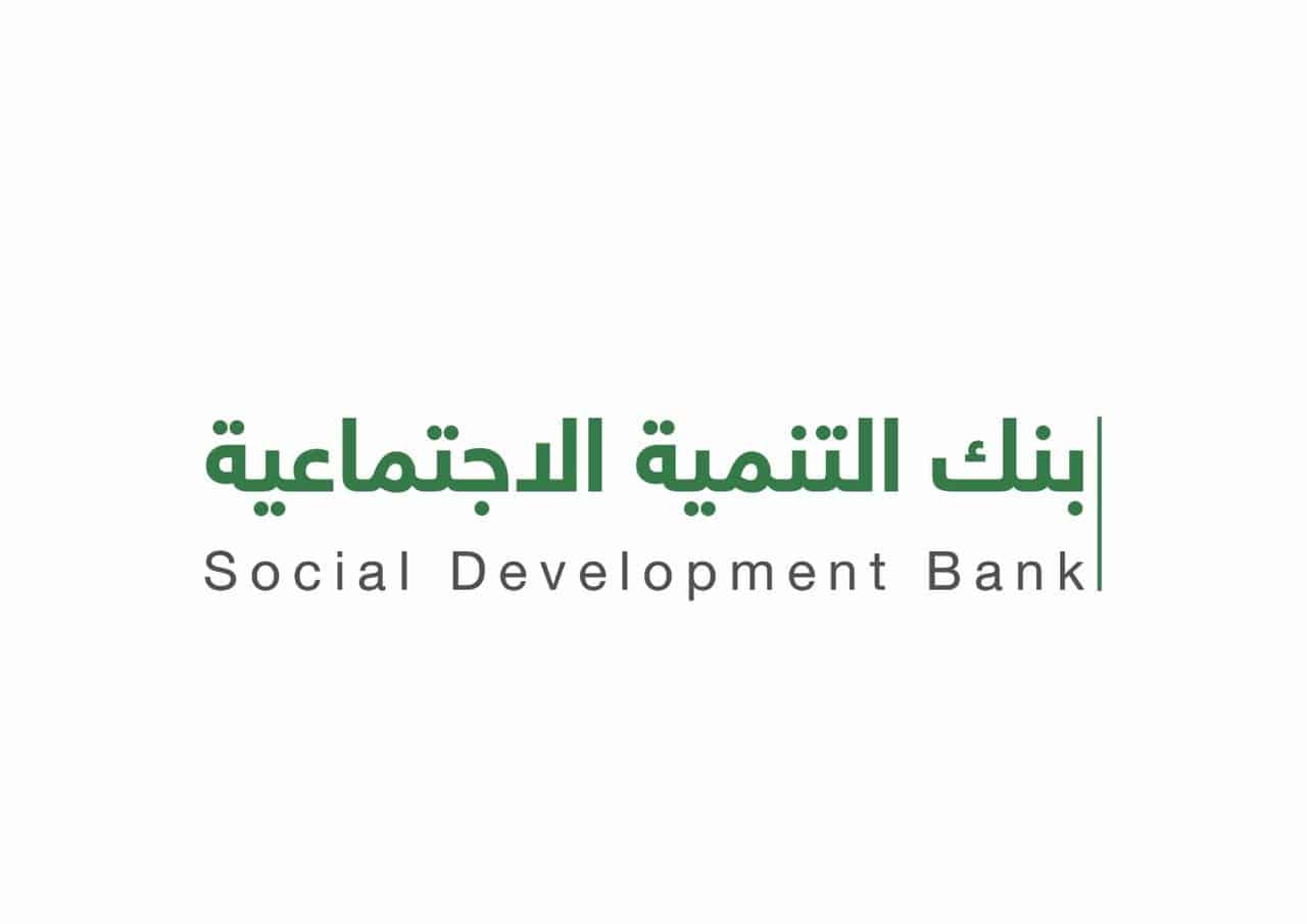 شروط تمويل العمل الحر بنك التنمية الاجتماعية