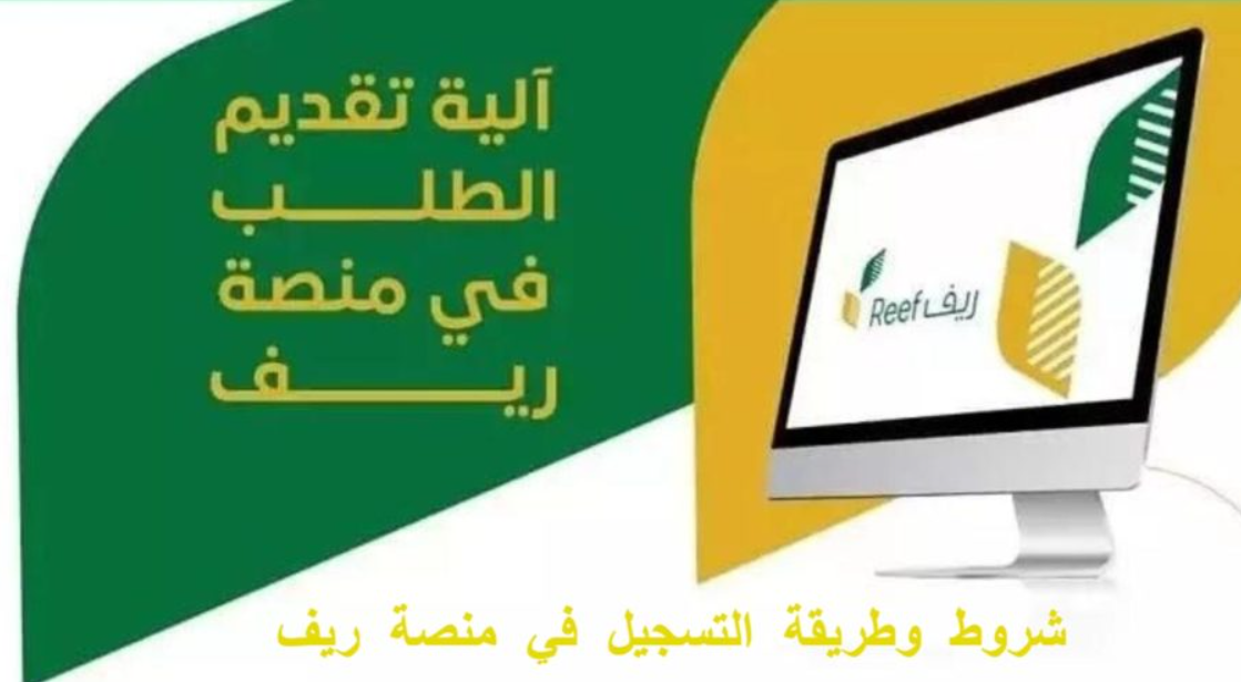 شروط الحصول على دعم ريف