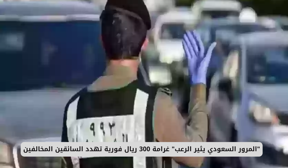 ترك المسافة الآمنة