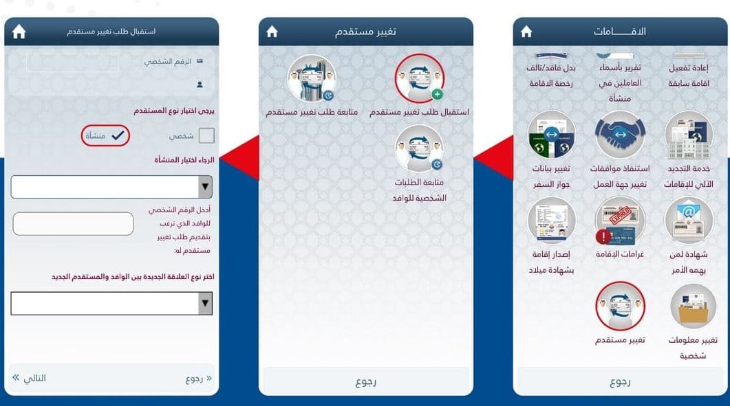 اصدار موافقة استقدام العمالة 