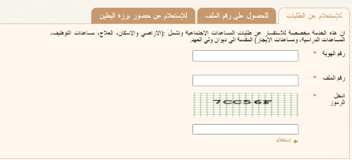 تقديم طلب لديوان الشيخ محمد بن زايد 