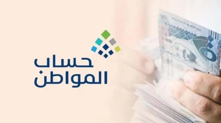 الفئات المستثناة من خصم دعم حساب المواطن