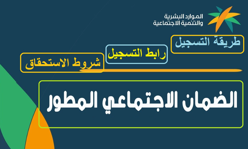 طريقة تعديل تكوين منزل الضمان الاجتماعي في السعودية