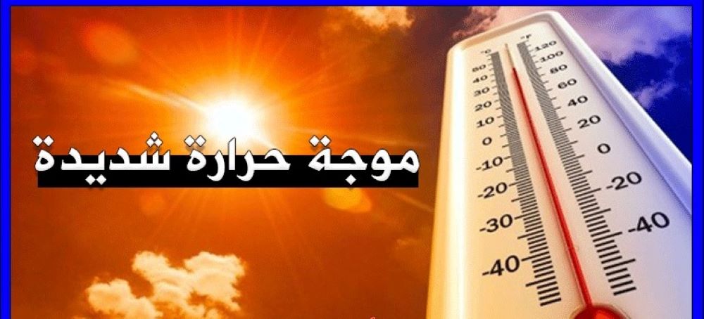 درجة حرارة المدينة المنورة