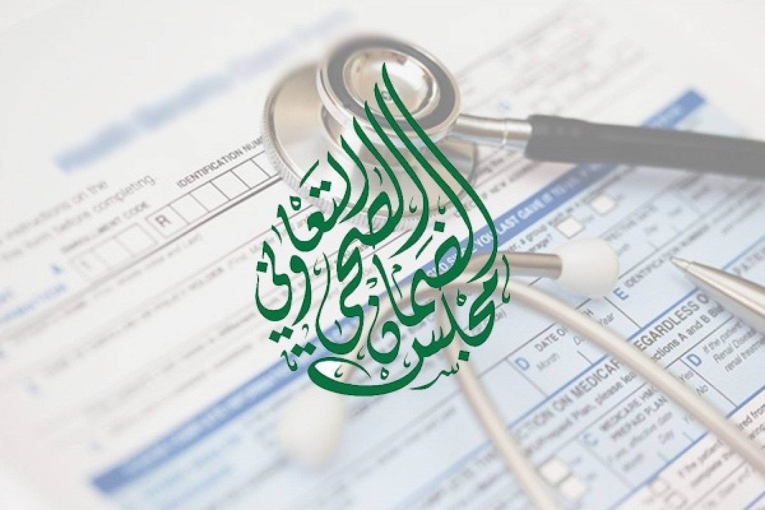 خطوات استعلام عن تامين زائر للسعودية 2023 برقم الإقامة وخدمات التامين الصحي