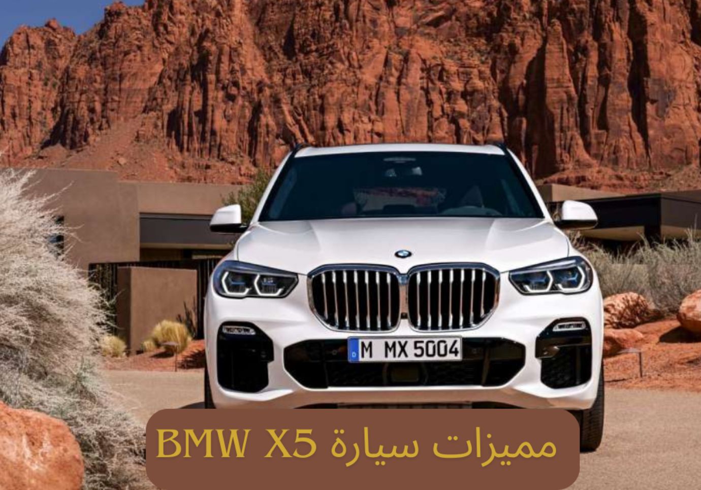 مميزات سيارة BMW X5 