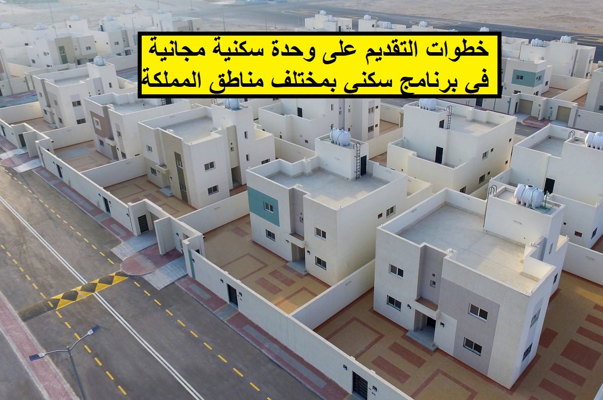 وحدة سكنية بالقسط الميسر