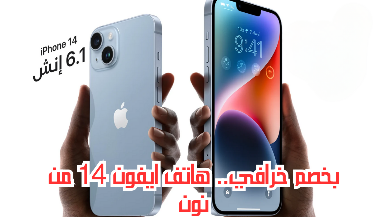 هاتف ايفون 14