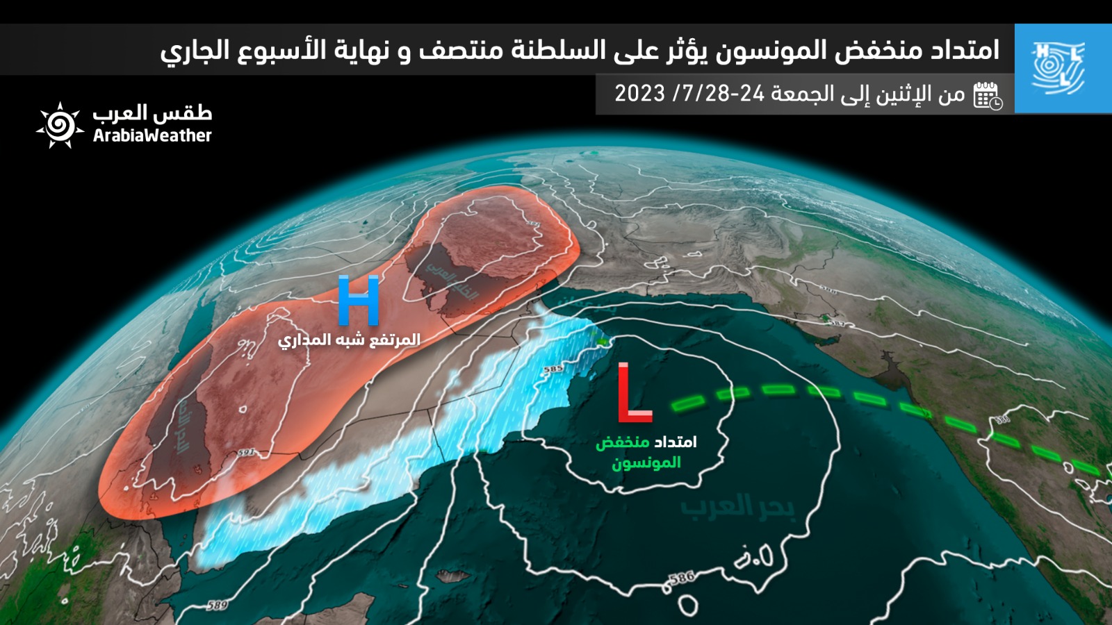 طقس عمان: أهم تأثيرات أخدود المونسون على السلطنة الأيام القادمة