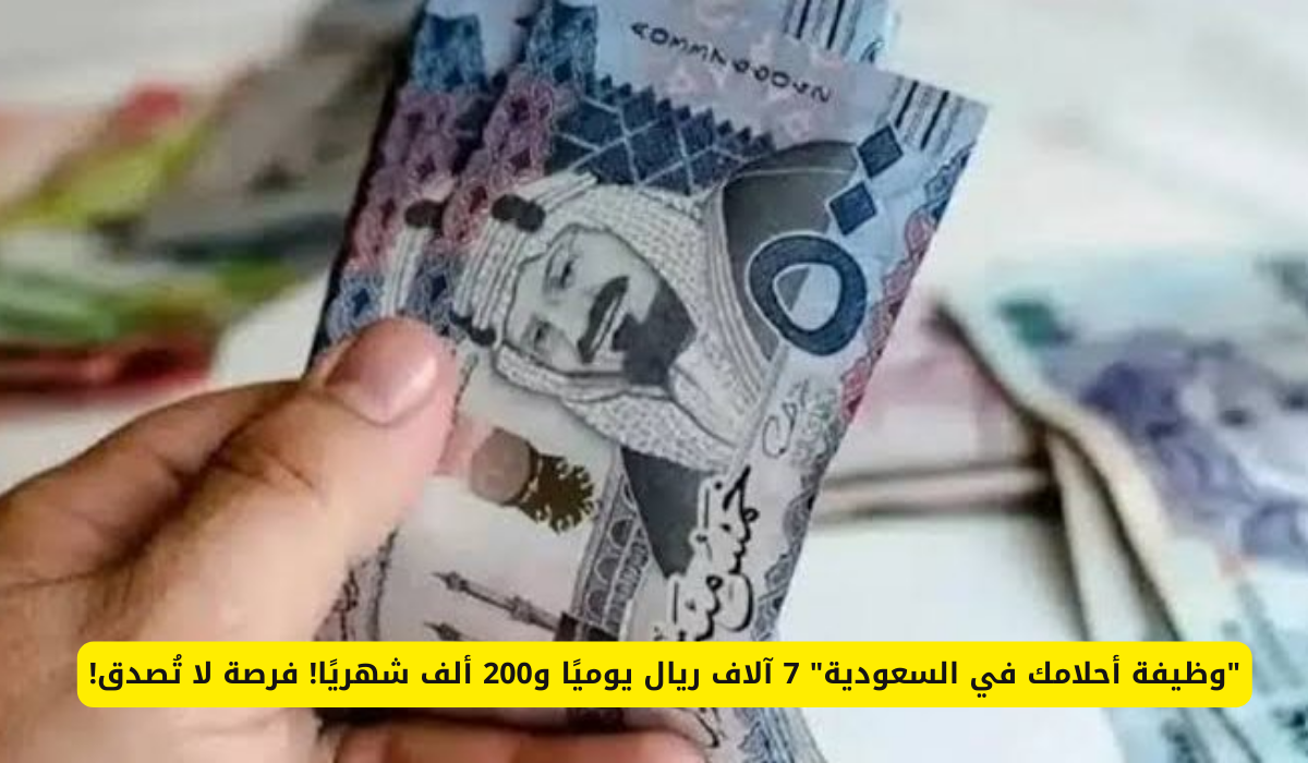 وظائف في السعودية