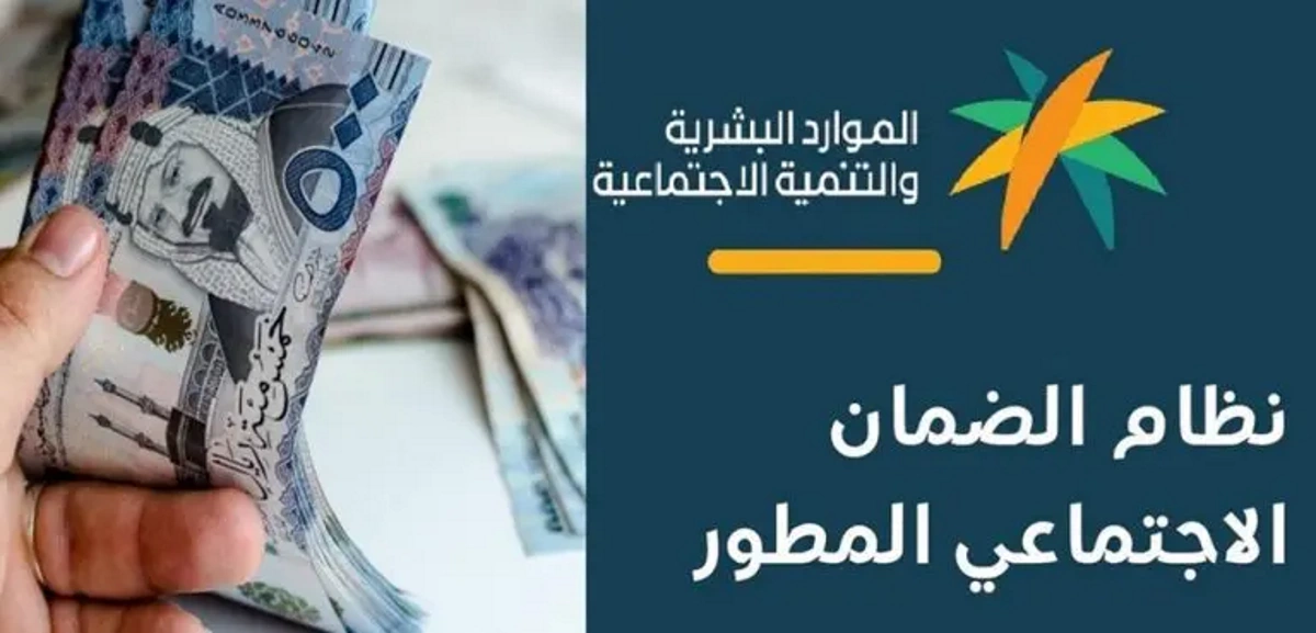 بشرى من سكني لمستحقي الضمان الاجتماعي