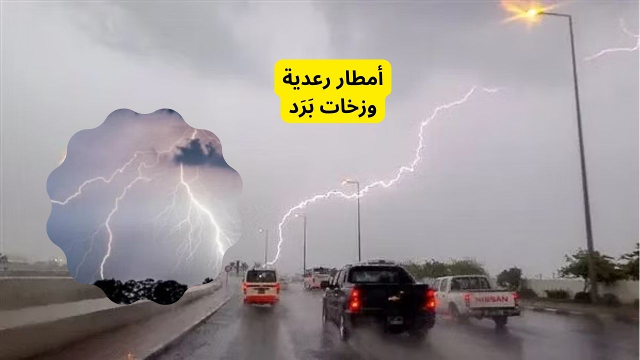 طقس اليوم في السعودية 