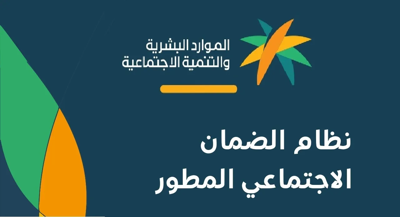 موعد نزول الضمان الاجتماعي ونسبة زيادة مبلغ دعم الضمان الاجتماعي لبعض الفئات 