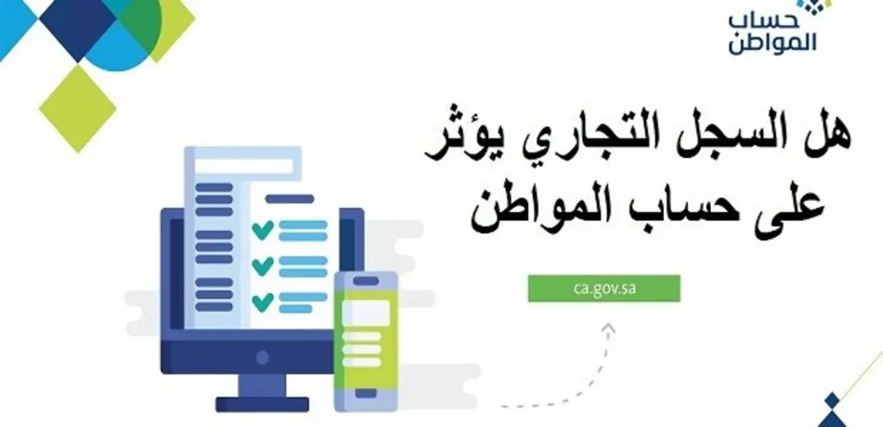 دعم الأسرة حساب المواطن