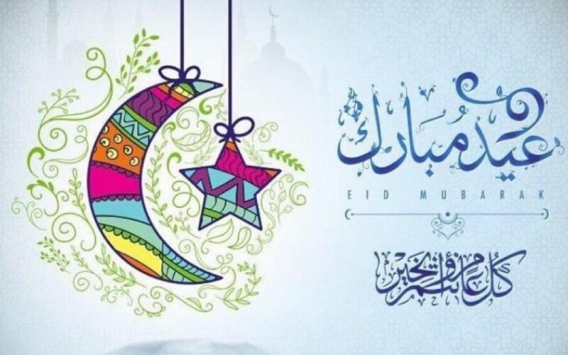 إجازة عيد الفطر لموظفي القطاع العام 