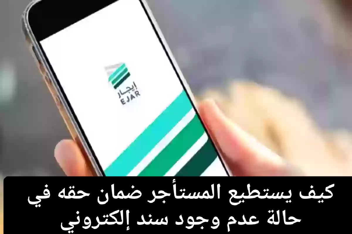 تنبيهات هامة من منصة إيجار للمواطنين