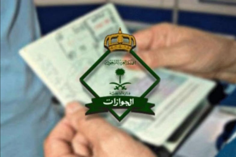 الجوازات السعودية تلزم المقيمين تجديد هذة المستندات خلال ساعات وإلا دفع غرامة 1000 ريال