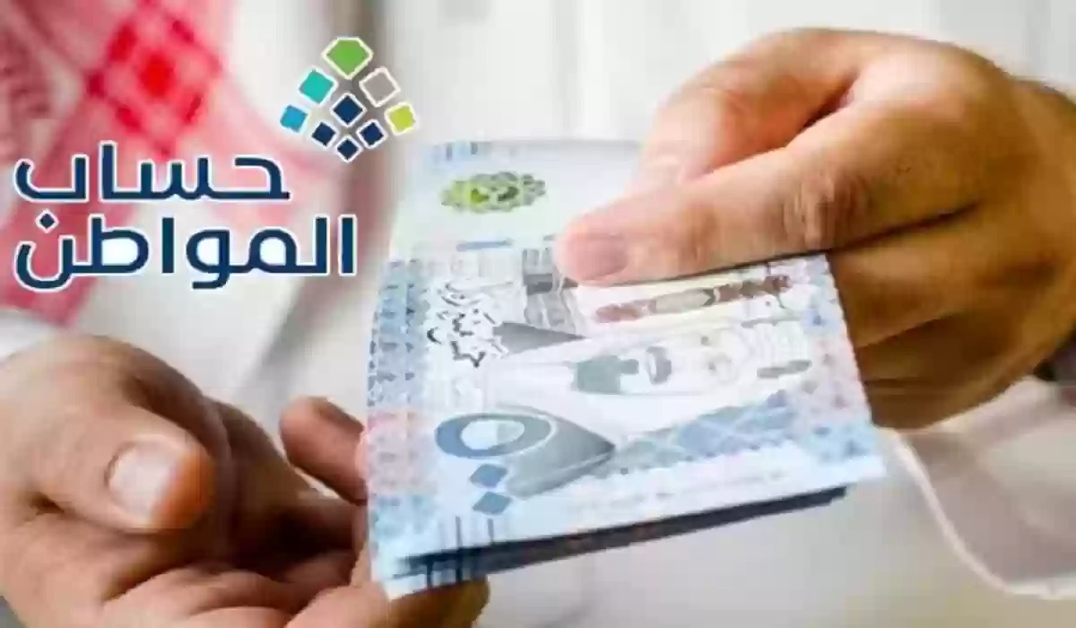 دعم حساب المواطن 