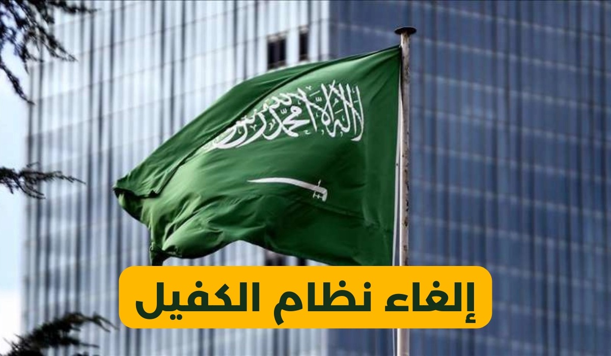 مهن بدون كفيل في السعودية 